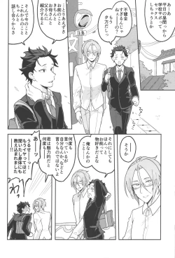 Page 43 of Julius Nii-chan to Issho