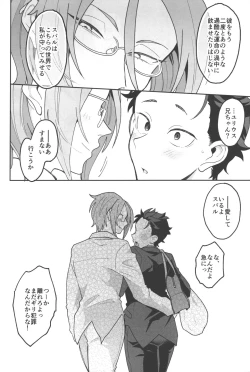 Page 47 of Julius Nii-chan to Issho