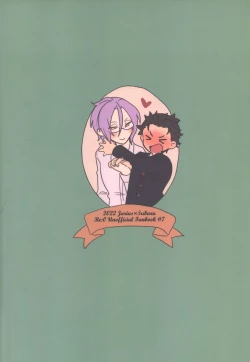 Page 51 of Julius Nii-chan to Issho