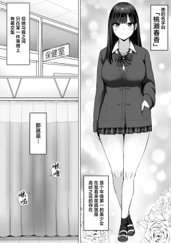 Page 4 of Momosesan wa Bokusenzoku no Omanko Gakari