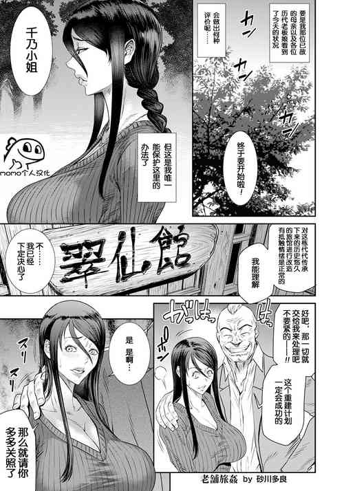 Download Shinise Ryokan