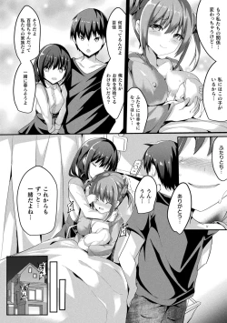 Page 200 of Mahou Shoujo Martel Rare 2