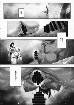 Page 38 of Nyuujoku no Ori