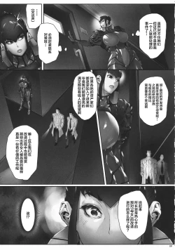 Page 9 of Nyuujoku no Ori