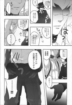 Page 10 of Give Me Your Virginity!3