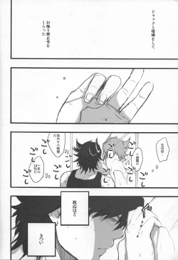 Page 2 of Give Me Your Virginity!3