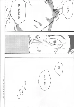 Page 6 of Give Me Your Virginity!3