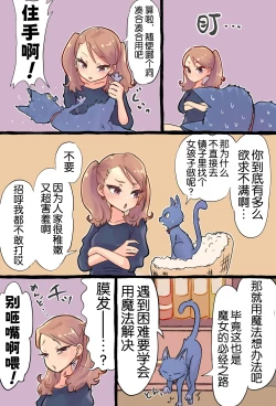 Page 4 of Shoukan Mahou de Kako no Jibun o Shoukan shite Chiisai Jibun to Sex suru Futanari Majokko no Hanashi | 魔法召唤过去的自己后，和小小的自己做爱的魔女物语