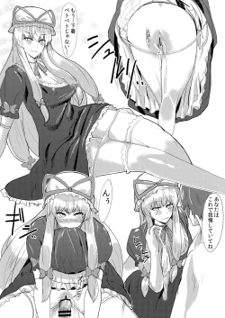 Page 15 of Subete ga Yukari ni Naru