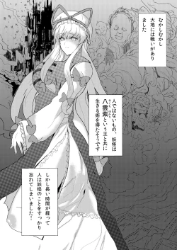 Page 3 of Subete ga Yukari ni Naru