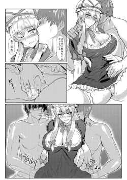 Page 9 of Subete ga Yukari ni Naru