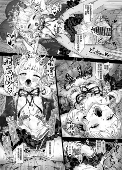 Page 5 of Cagliostro to Himitsu no Renkinjutsu