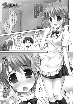 Page 16 of Zecchou POPURA_CHAN