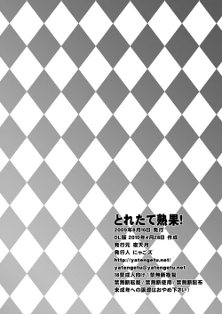 Page 26 of Toretate Jukuka!