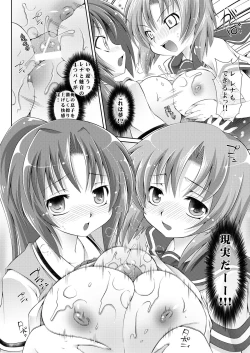 Page 16 of Houka Go To Heaven