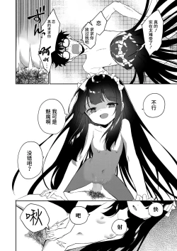 Page 22 of Zoku Atashi wa Succubus