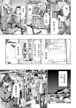 Page 15 of Yukkuri, Yukkuri | 慢慢来、慢慢来