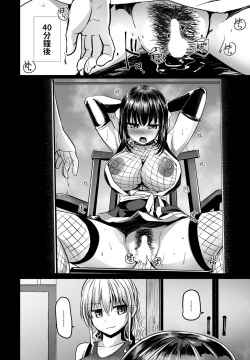 Page 10 of THE NAKASEN DRIVER Ch. 3