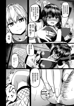 Page 8 of THE NAKASEN DRIVER Ch. 3