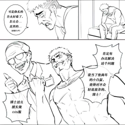 Page 7 of Cosplay_Skinsuit 【CN】【renyuns个人汉化】