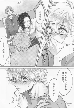 Page 4 of Okusuri no Sei