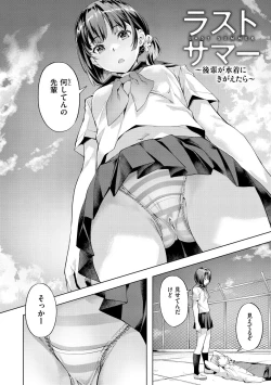 Page 4 of Binetsu Emotion - Sensual Emotion