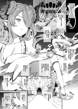 Page 1 of Narmaya-san Haiboku Zenhan