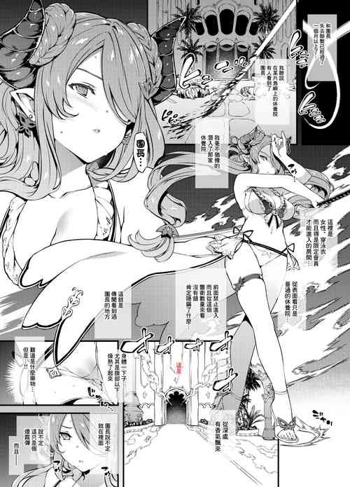 Download Narmaya-san Haiboku Zenhan