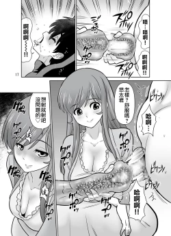 Page 17 of Shokushu Flower Shop no Onee-san | 触手花店的大姐姐