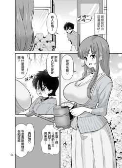 Page 4 of Shokushu Flower Shop no Onee-san | 触手花店的大姐姐