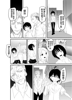 Page 4 of Ashi Feti ni Rikai no Aru Kanojo o Eikyuu ni Netorareru Hanashi