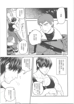 Page 28 of Sonzai no Shoumei