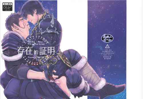 Download Sonzai no Shoumei