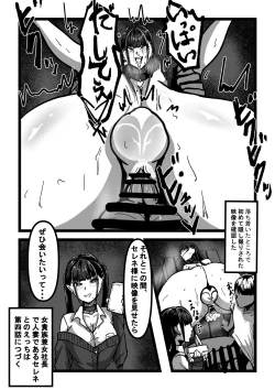 Page 78 of Chichi no Aru Seikatsu Soushuuhen I "Chounyuu JK Cosplayer RUNA ga Ochiru made"