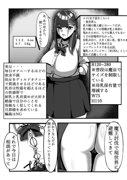 Page 9 of Chichi no Aru Seikatsu Soushuuhen I "Chounyuu JK Cosplayer RUNA ga Ochiru made"