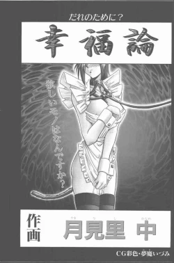 Page 111 of COMIC Penguin Club Sanzokuban 2000-02