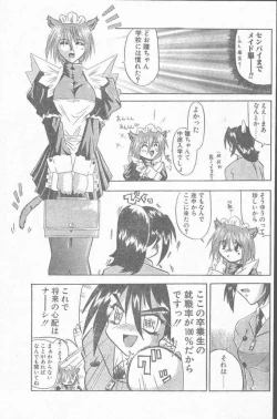 Page 117 of COMIC Penguin Club Sanzokuban 2000-02