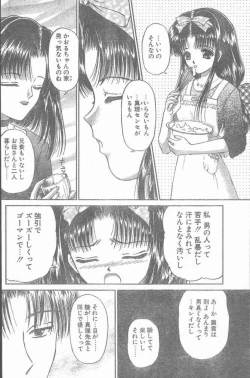 Page 12 of COMIC Penguin Club Sanzokuban 2000-02