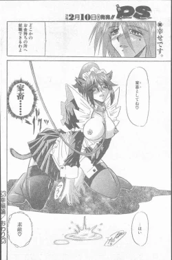 Page 130 of COMIC Penguin Club Sanzokuban 2000-02