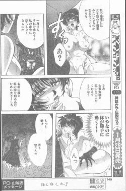 Page 140 of COMIC Penguin Club Sanzokuban 2000-02