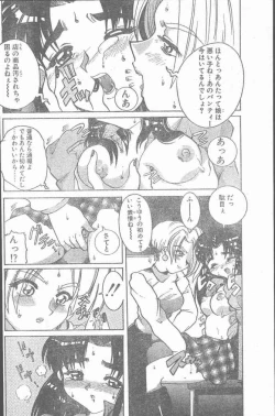Page 152 of COMIC Penguin Club Sanzokuban 2000-02