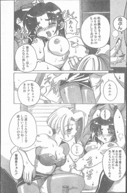 Page 155 of COMIC Penguin Club Sanzokuban 2000-02
