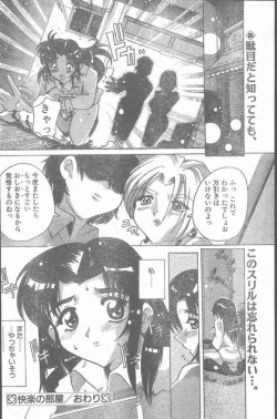 Page 162 of COMIC Penguin Club Sanzokuban 2000-02