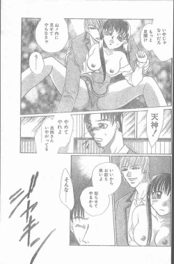 Page 173 of COMIC Penguin Club Sanzokuban 2000-02