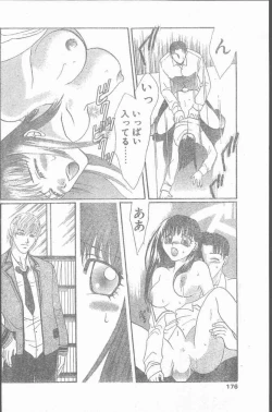 Page 176 of COMIC Penguin Club Sanzokuban 2000-02