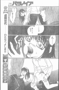 Page 177 of COMIC Penguin Club Sanzokuban 2000-02