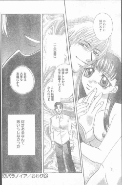 Page 180 of COMIC Penguin Club Sanzokuban 2000-02