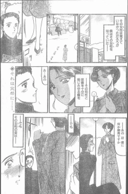 Page 181 of COMIC Penguin Club Sanzokuban 2000-02