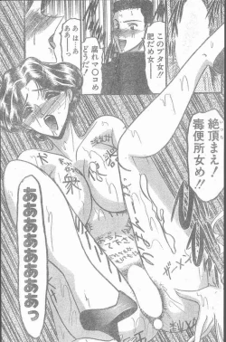 Page 195 of COMIC Penguin Club Sanzokuban 2000-02