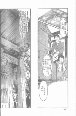 Page 24 of COMIC Penguin Club Sanzokuban 2000-02